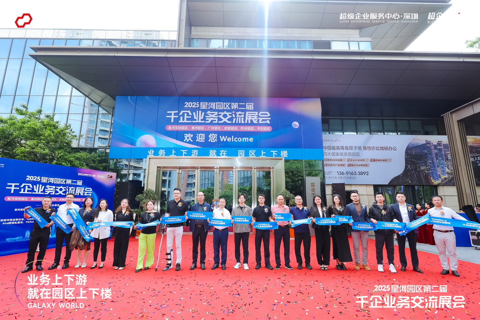 业务上下游就是园区上下楼，超8000人参观星河园区第二届千企交流展会 