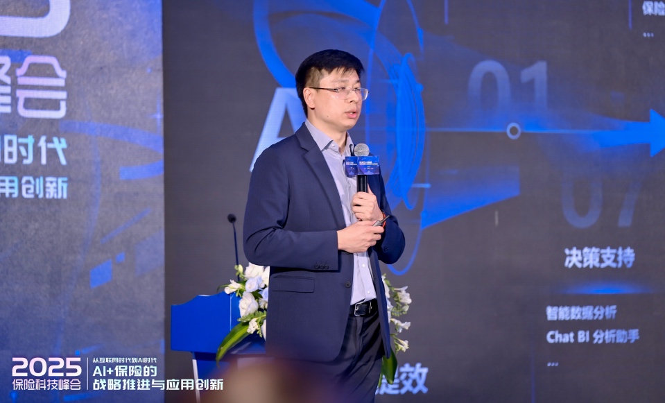 2025保险科技峰会深圳启幕，众安信科释出AI赋能三大动作
