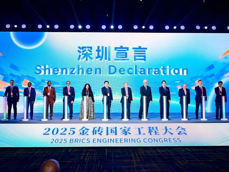 2025金砖国家工程大会在深举办，哈工大牵头发布《深圳宣言》等重要成果