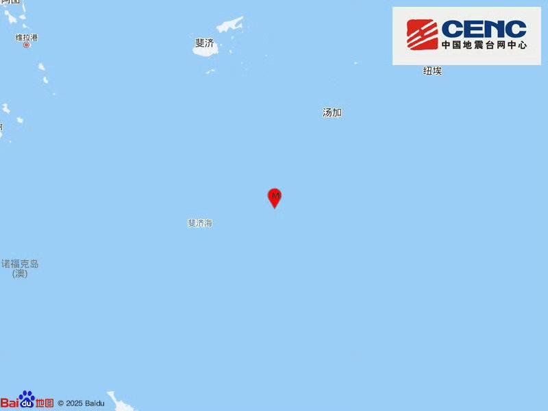 斐济群岛以南海域发生6.4级地震 震源深度270公里