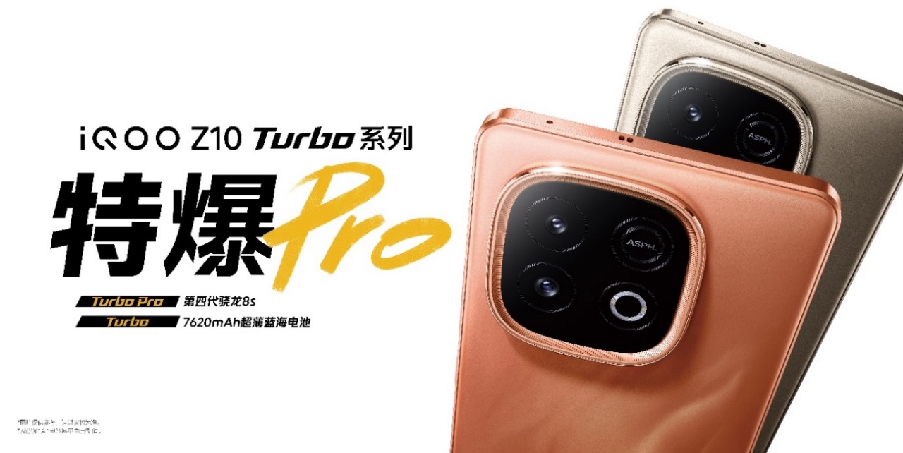 续航屏幕超Ultra，越级先锋iQOO Z10 Turbo系列发布