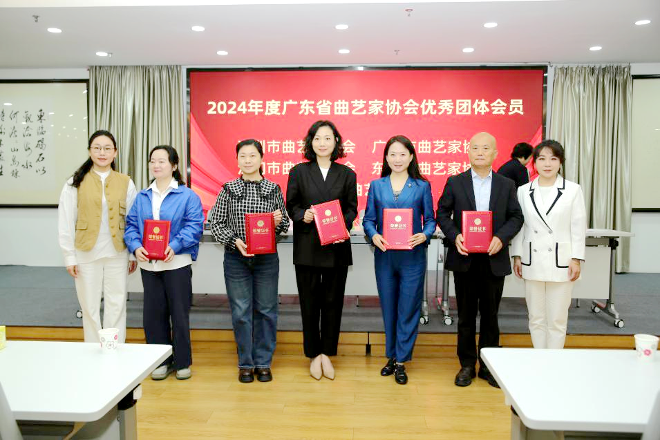 东莞市曲协等6单位获广东省曲协表彰