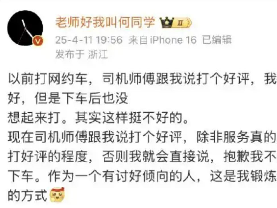 拒绝给司机好评后，13万网友拒绝给何同学一键三连