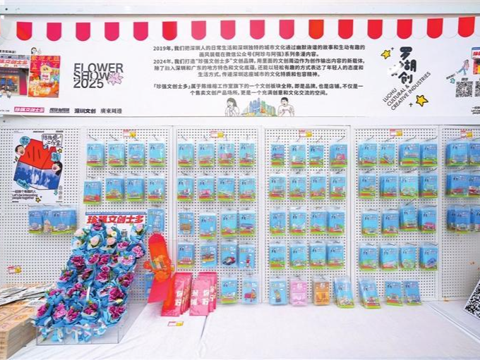 小物件会讲故事，罗湖文创把城市记忆变成“能带回家的珍藏”