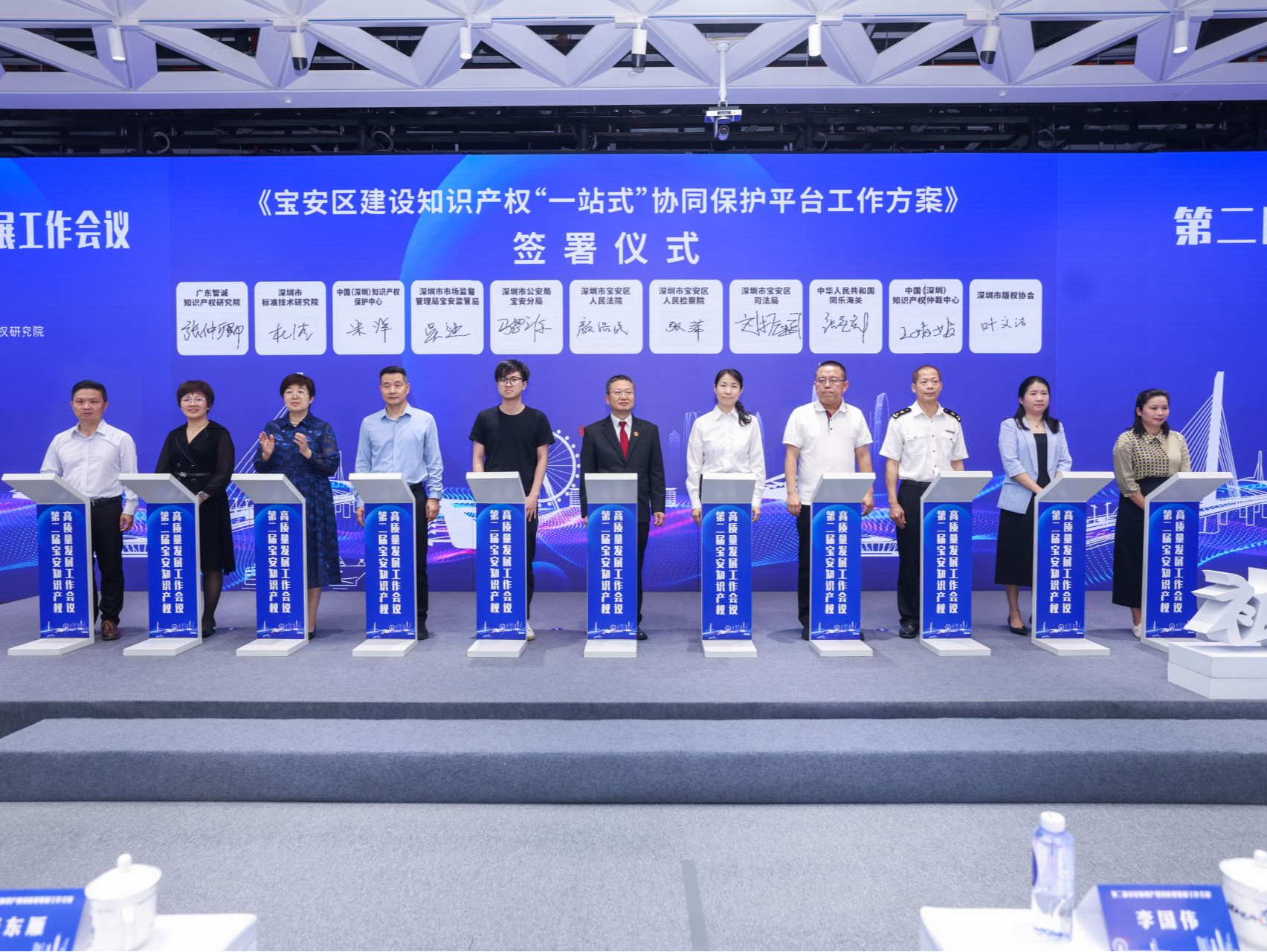 进一家门，解万家忧！宝安区建设知识产权“一站式”协同保护平台