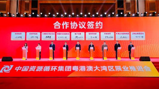 转转集团与中国资环电子电器公司达成战略合作 共同推动行业高质量发展