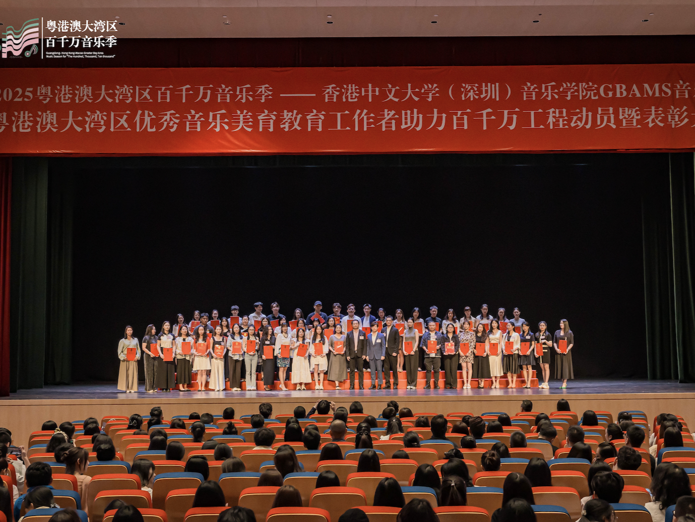 2025百千万音乐季·GBAMS音乐奖动员大会在深圳举行