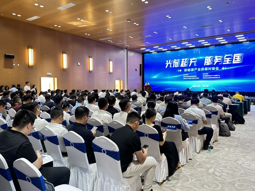 14个场景项目包现场推介，深圳搭建新能源产业供需“桥梁”