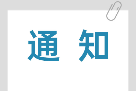取消登记业务权限！涉及中山这几家电动自行车服务网点→