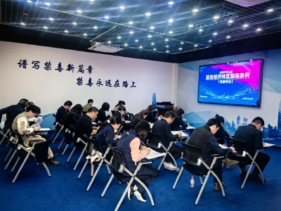 坪山区组织开展禁毒条例专题考试