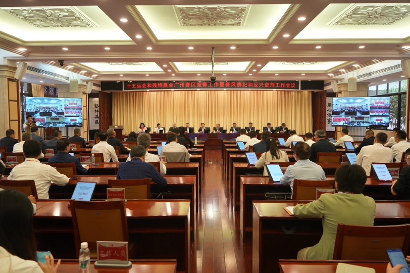 期待！这场比赛将在十五运会和残特奥会广州赛区首个亮相