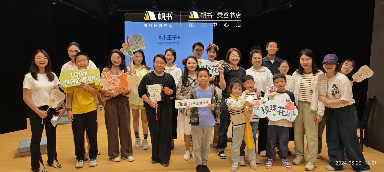 书香满城，经典共读——“城市在阅读”亲子剧本围读活动成功举办
