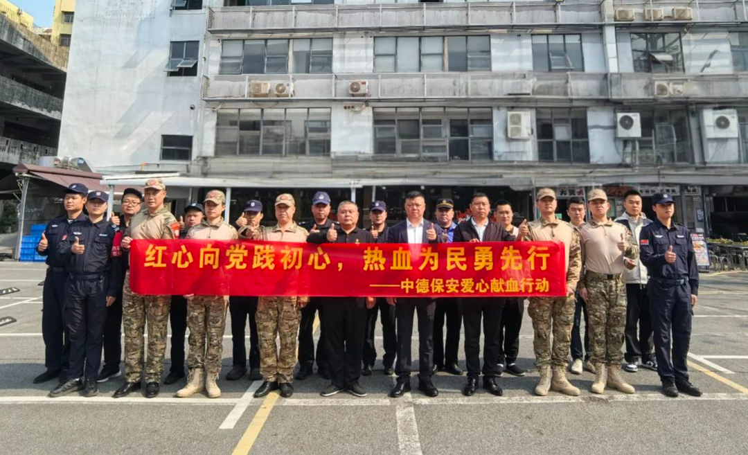  “红星向党践初心，热血为民勇先行”公益献血活动举行
