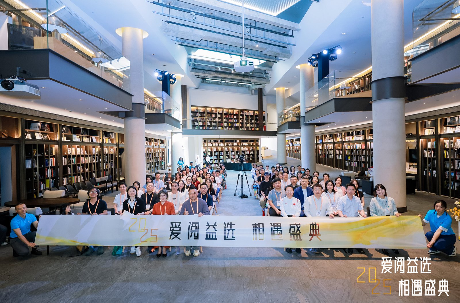 公益与商业“双向奔赴”！“爱阅益选·相遇盛典”构建儿童阅读新生态