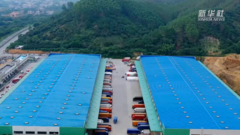 中国经济样本观察·县域样本篇｜这个西部县城为何聚集了上万家民营企业？