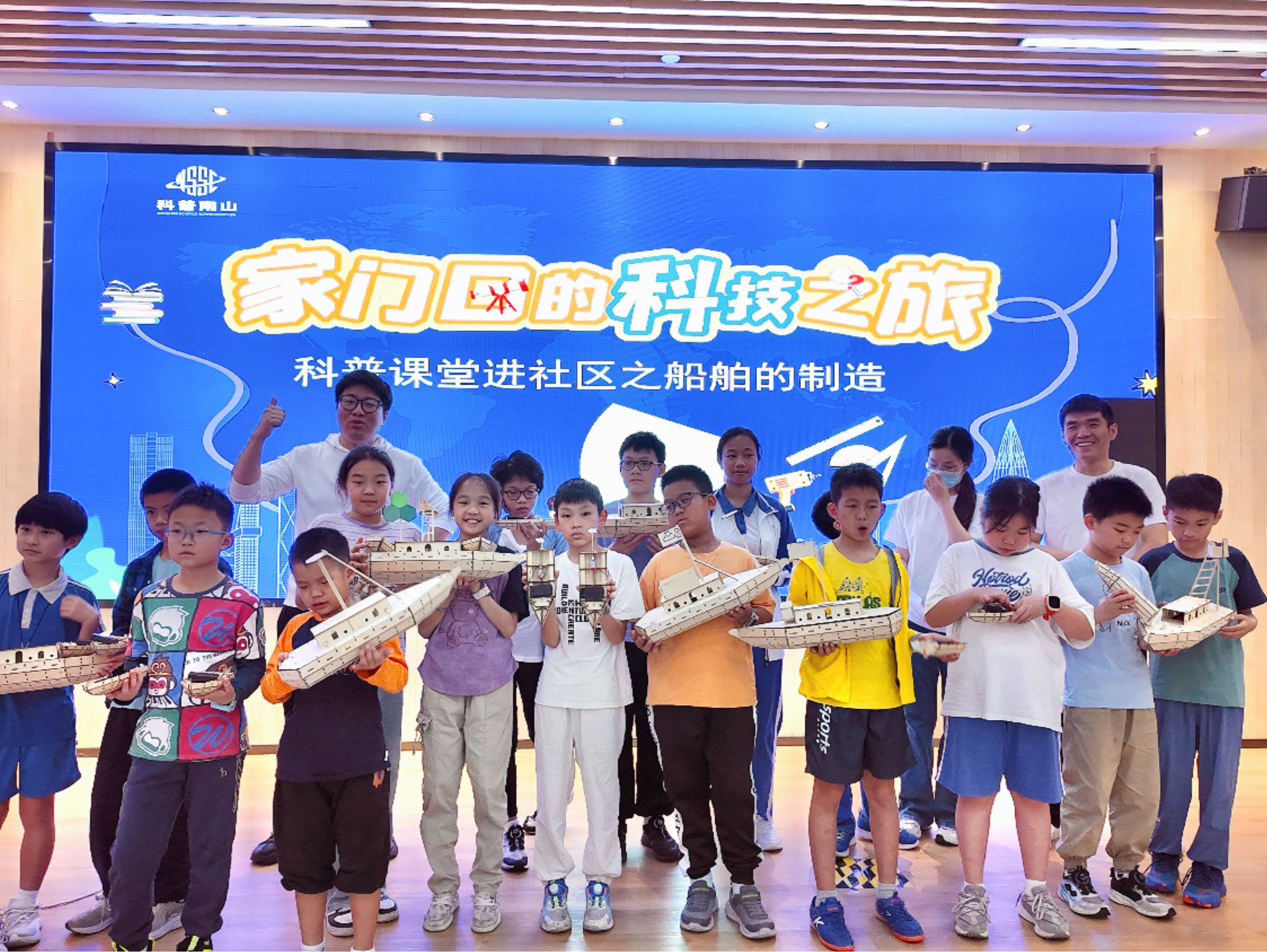 南山青少年化身“船舶工程师” 解码海洋科技奥秘