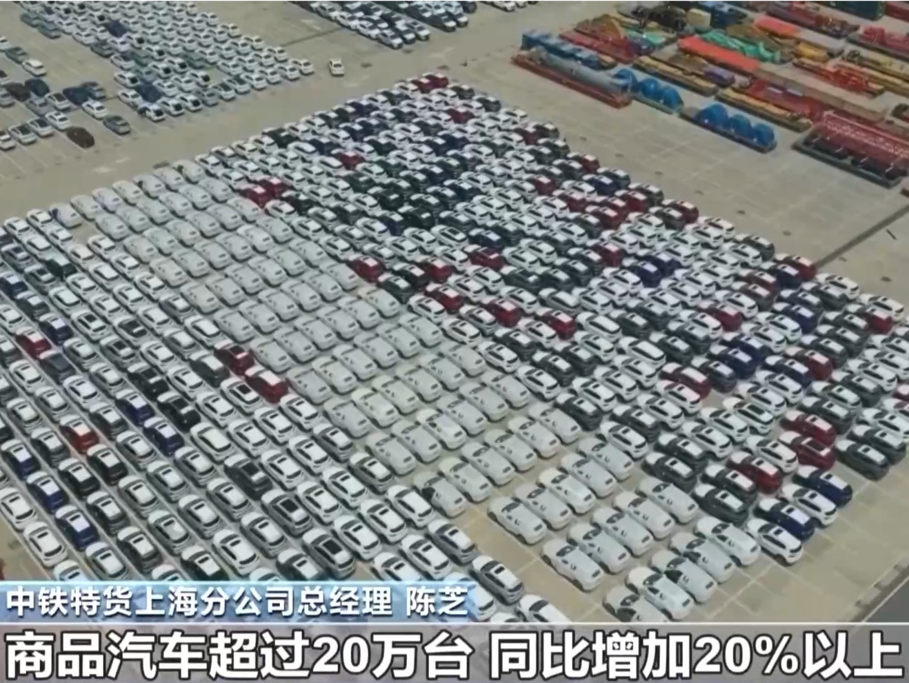 国铁集团：一季度全国海铁运输商品车同比增长33.62%