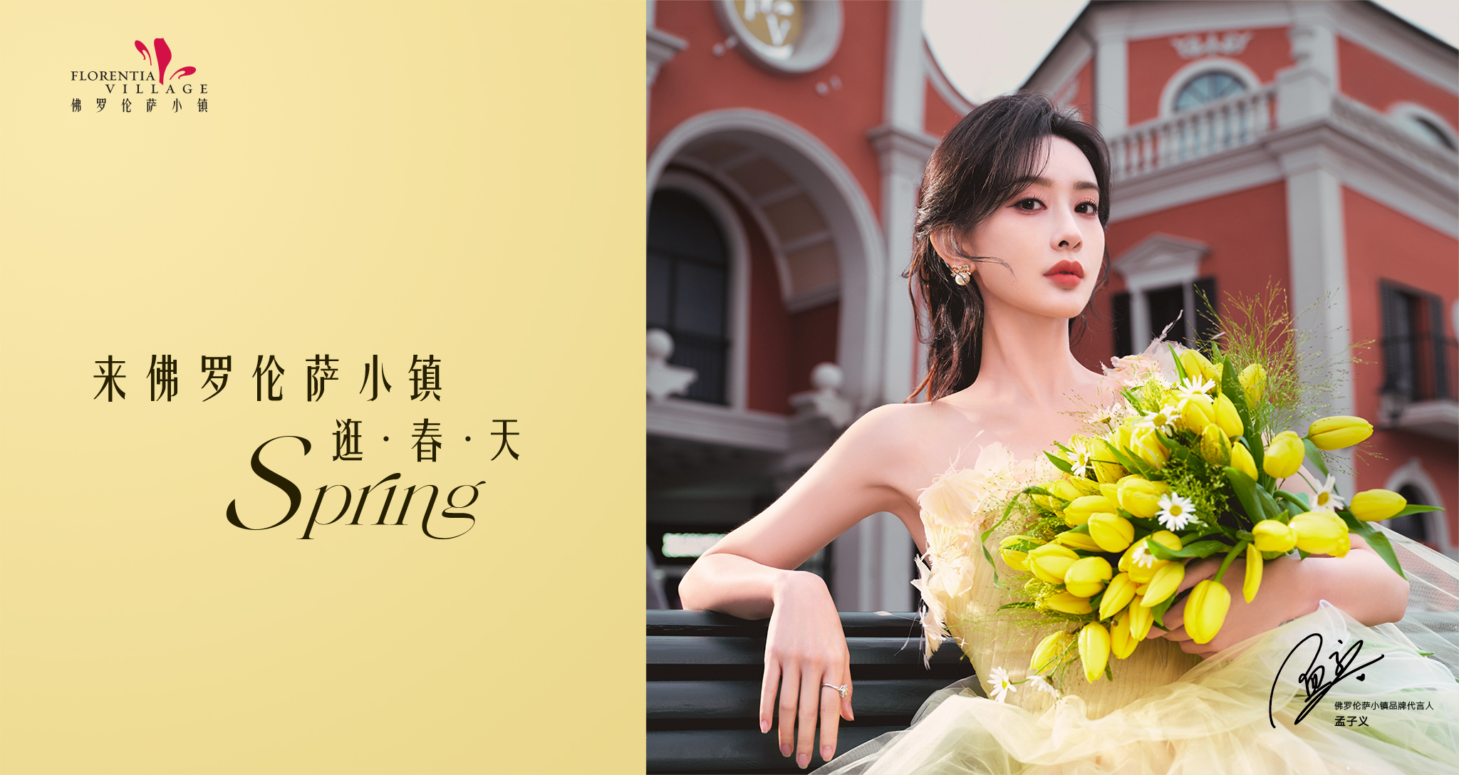 来小镇逛春天！全国六大FV奥莱同步开启微度假新体验