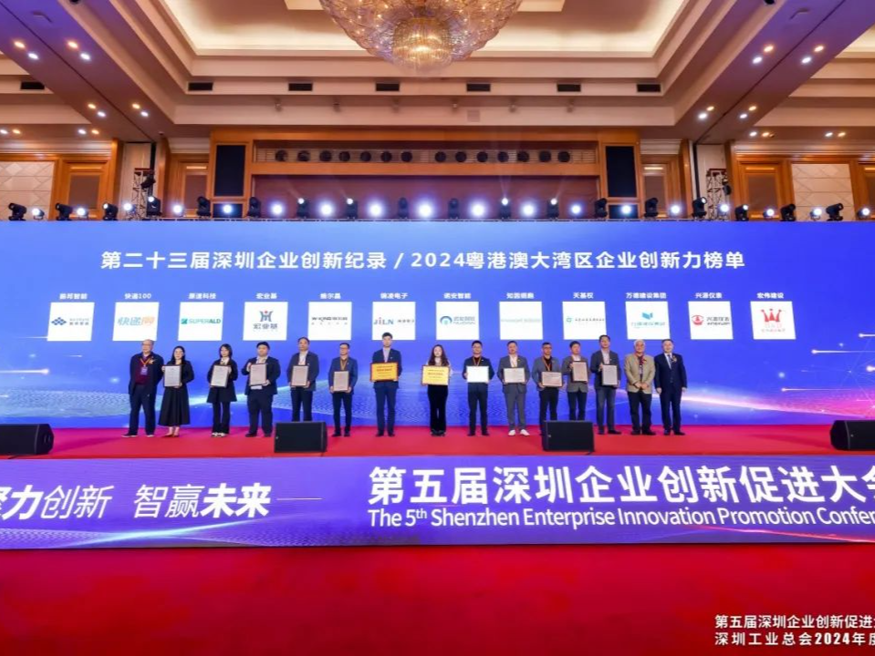 湾区创新“浪潮涌”，两大创新成果启动申报！