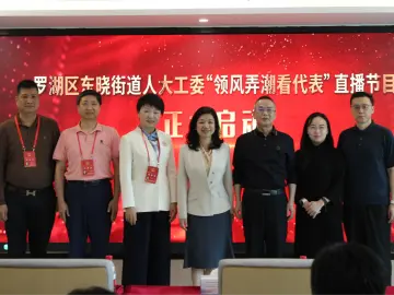 东晓街道“领风弄潮看代表”直播节目启动