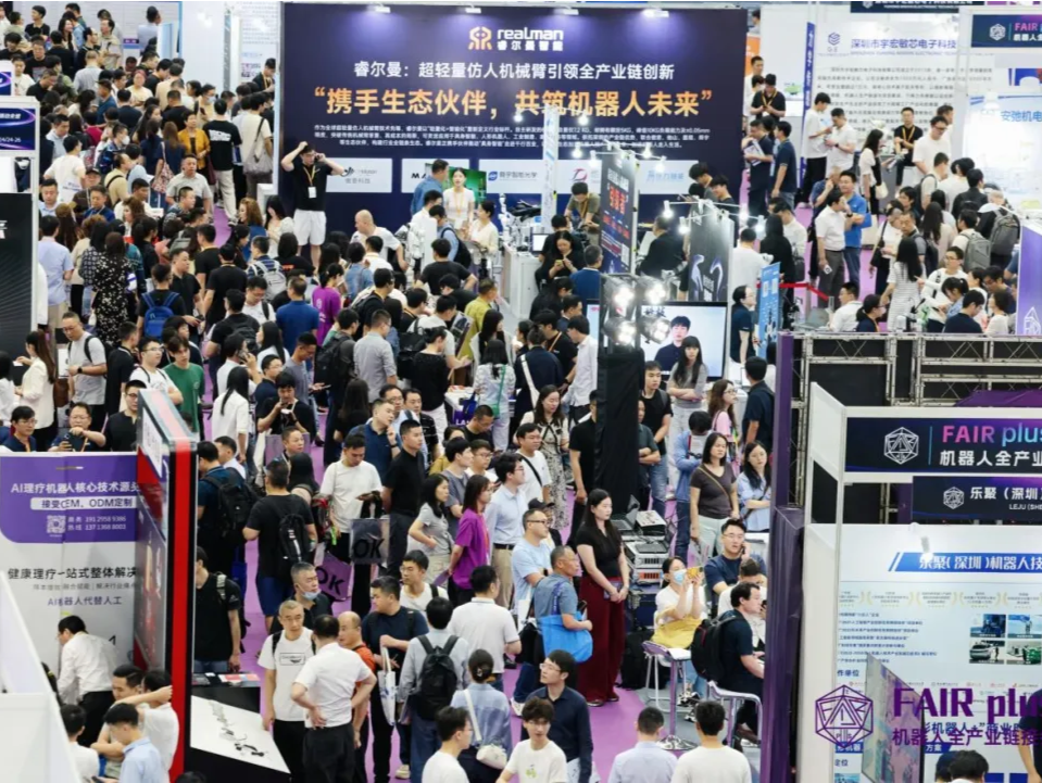 机器人全产业链接会在深启幕，共探具身智能新纪元