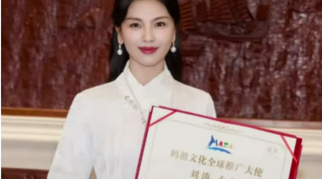 刘涛任妈祖文化全球推广大使，曾主演神话电视剧《妈祖》