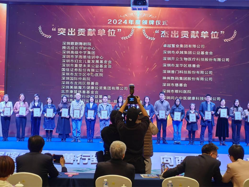 中医大脑点亮喀什智慧医疗，问止中医荣获“深喀同心·善行致远”2024年度公益大奖
