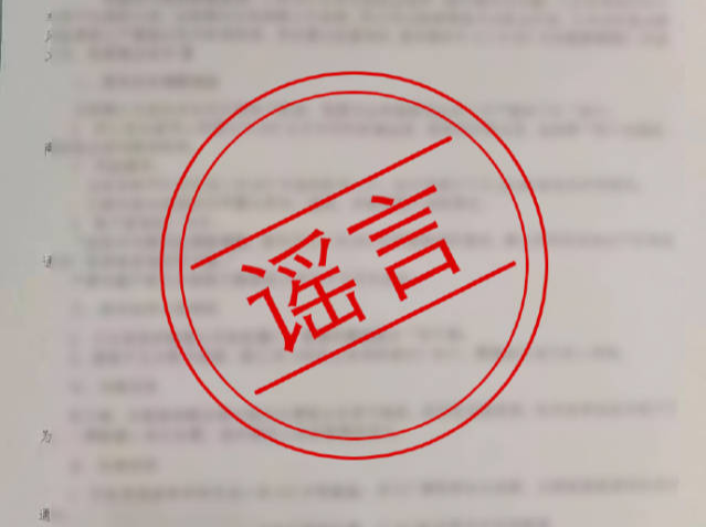 小米澄清：目前SU7车型的投保服务平稳正常，网传信息严重失实