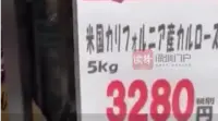 特朗普要求日本进口美国大米和牛肉