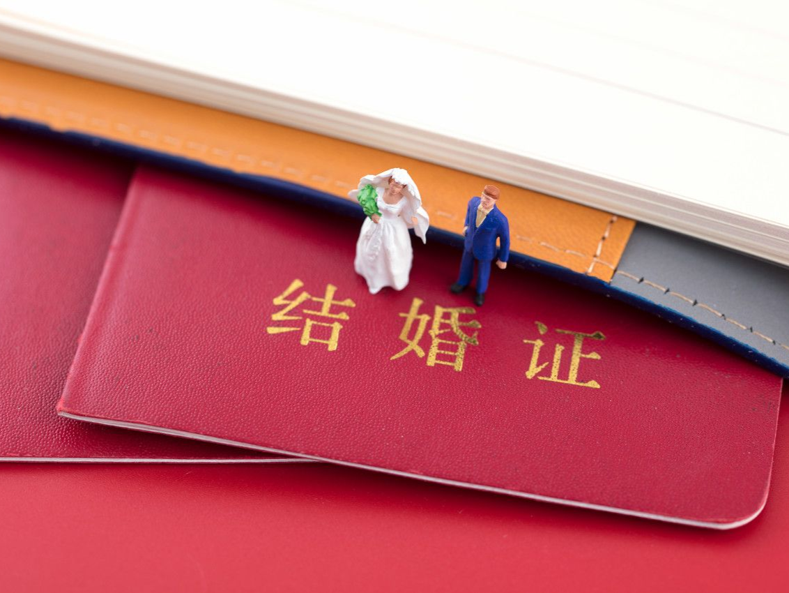 新修订《婚姻登记条例》自5月10日起施行