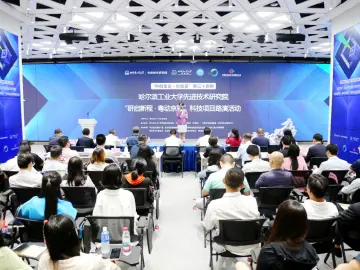 政校企协同发力，哈工大科技项目路演活动在宝安举行
