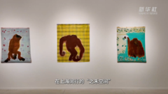 新华全媒+｜一家传统民营企业的时尚“破圈”密码——“传统”民企创新记