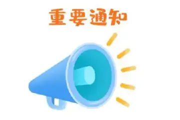 4月28日截止！2025年度村镇“工改”企业搬迁腾挪补助开始申报