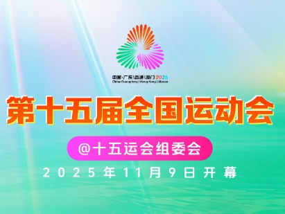 深圳市气象局：十五运重点场馆布设不同高度气象观测站