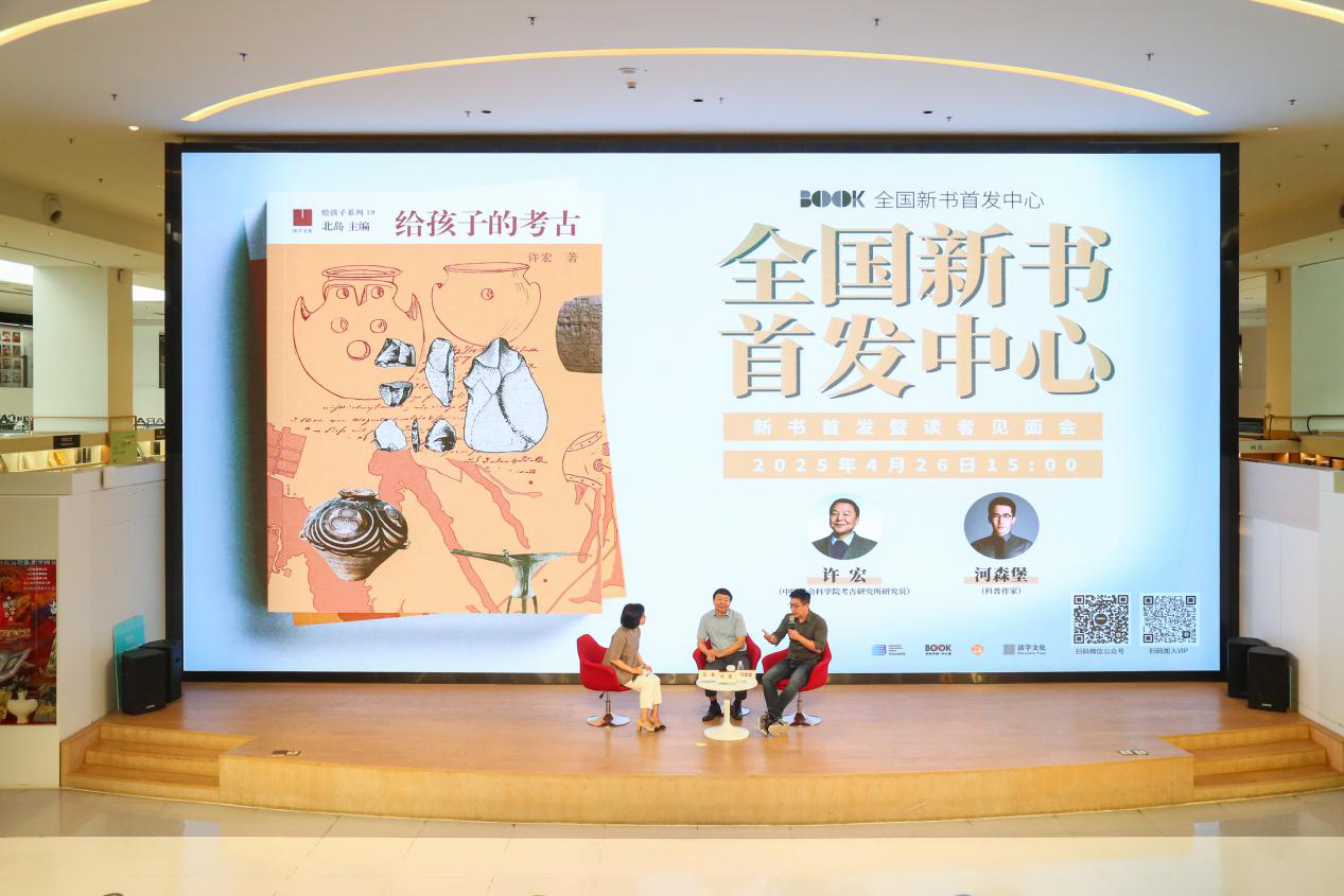 《给孩子的考古》出圈：冷门学科竟是“学霸密码”？