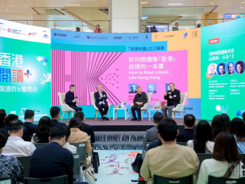 《三城书》首秀香港，探讨一座城的N种读法