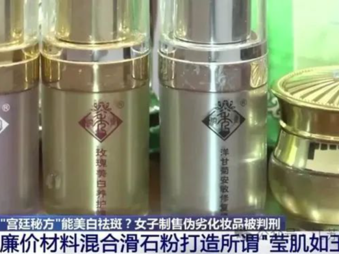 重金属含量超标！网红“宫廷秘方”面膜竟产自“蟑螂作坊”
