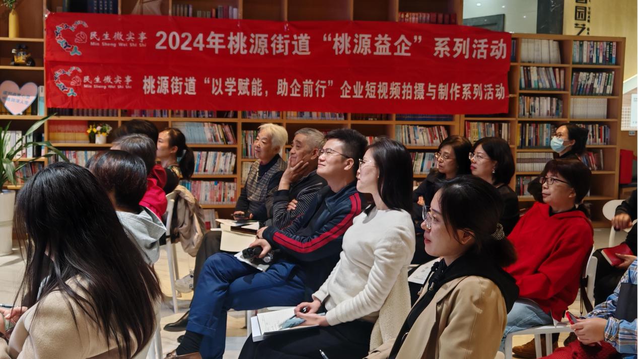 “桃源益企”系列活动助力企业能力提升与创新发展