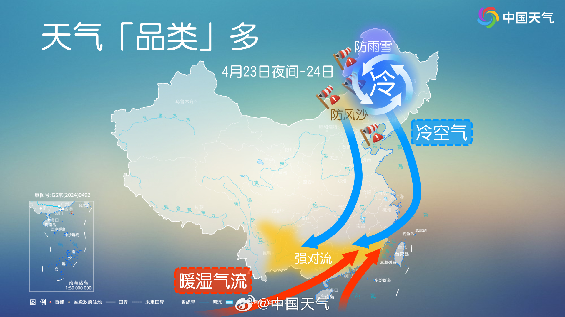 飞洋谈天│本周四大雨、周五暴雨！今年汛期首场强对流来袭