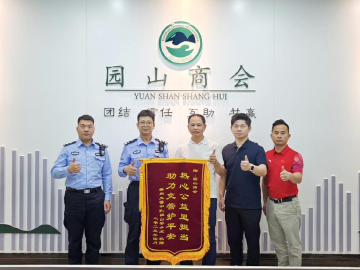 园山商会献爱心，“铁眼”执法设备成交警新“羽翼”