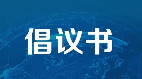 2025年宝安区清明节英烈祭扫倡议书