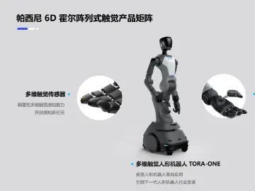 帕西尼获比亚迪超亿元投资，深圳“机器人谷”孵化行业新标杆