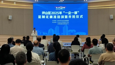 “一企一课”定制化，坪山区助力企业安全生产再升级