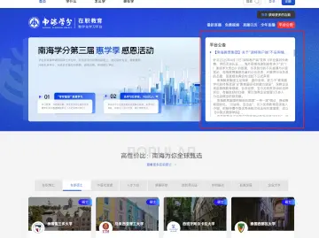 “海外硕博连读”报道涉事公司发声明作4点说明，学员回应｜速成洋文凭②