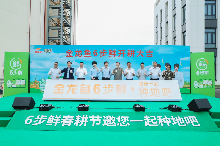 奥运冠军点赞精控技术！金龙鱼6步鲜大米春耕节，以创新鲜米技术守护国民餐桌