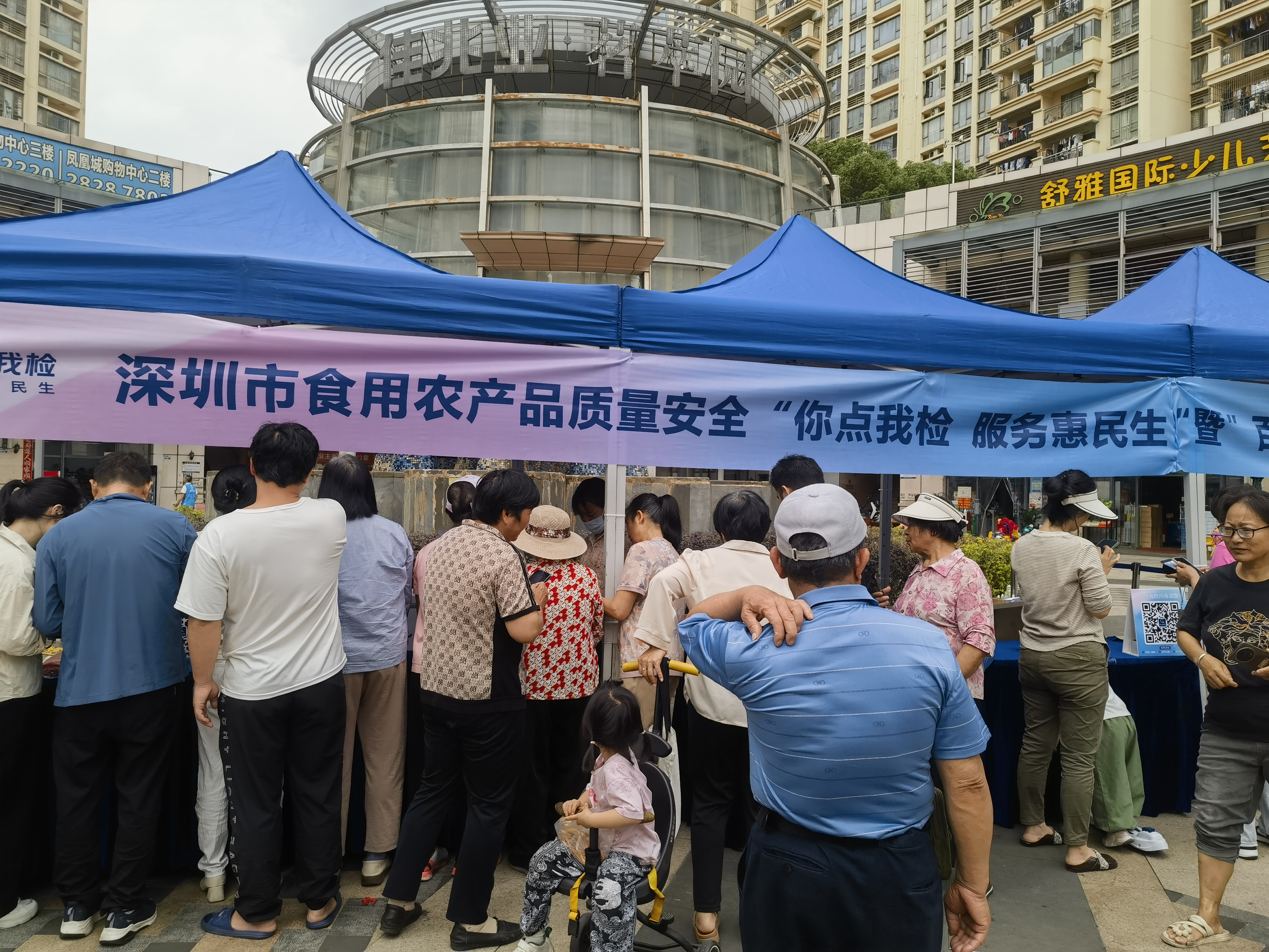 深圳万人参与食用农产品“你点我检”活动