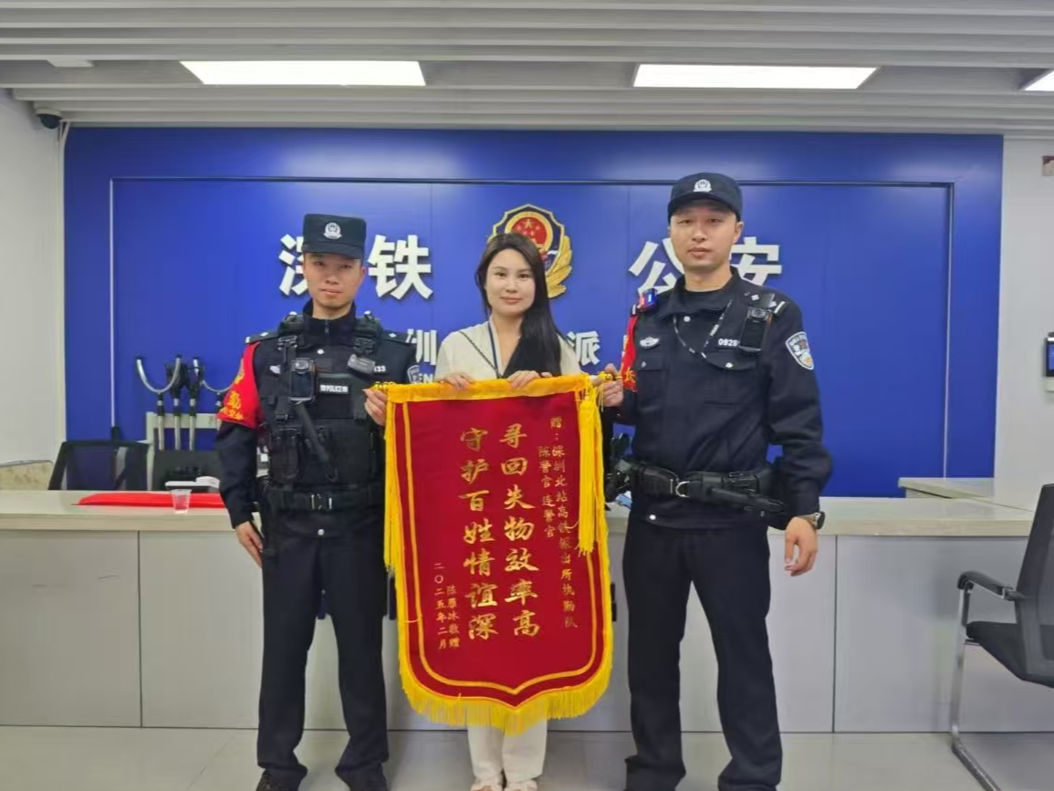帮助上千名旅客，挽回经济损失近50万元，深圳铁警学雷锋服务暖人心