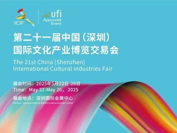 倒计时30天！第二十一届文博会焕新升级，“文小博”带你开启智能会展新时代
