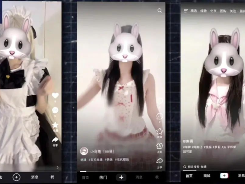 色情“举牌”背后利益链曝光！未成年人从买家变卖家，平台还主动推荐