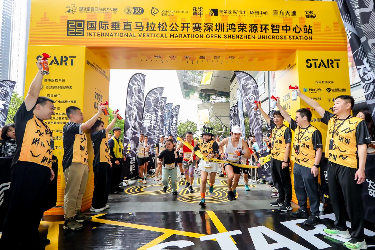 双塔赛道首秀燃爆鹏城，2025国际垂直马拉松公开赛深圳鸿荣源环智中心站落幕